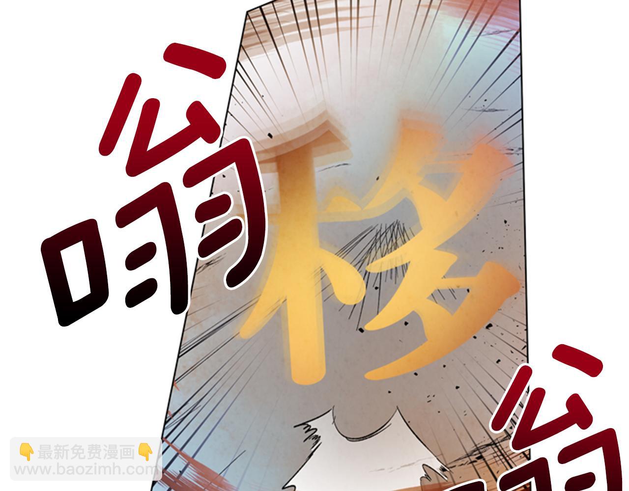 🍟末日少年战记 第103话 一起想办法 第8页