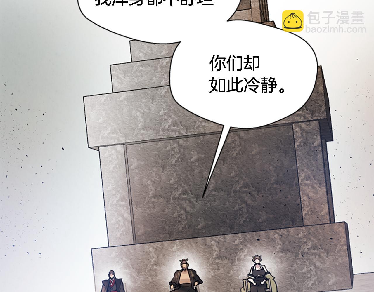 🍟末日少年战记 第105话 布局 第10页