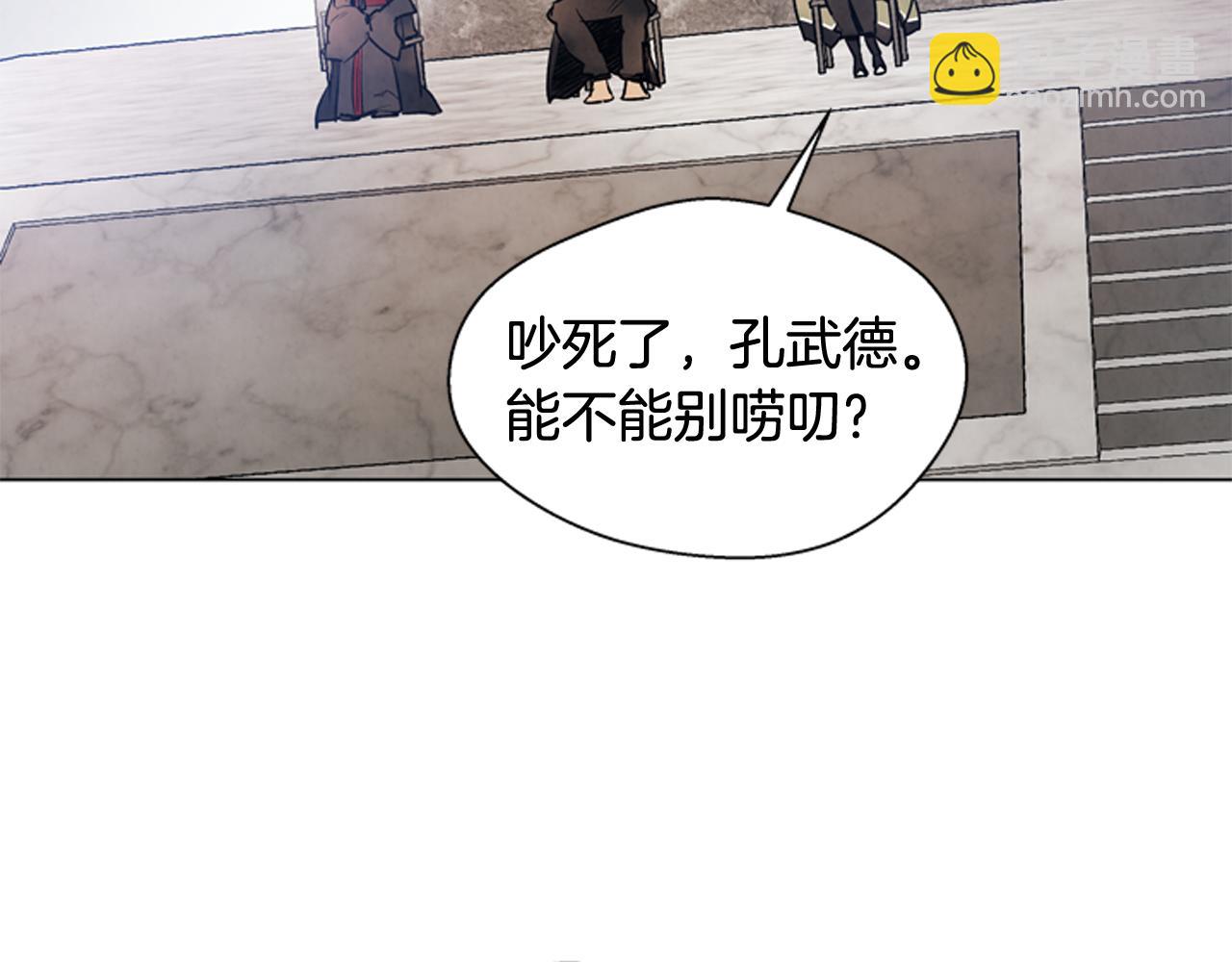 🍟末日少年战记 第105话 布局 第11页