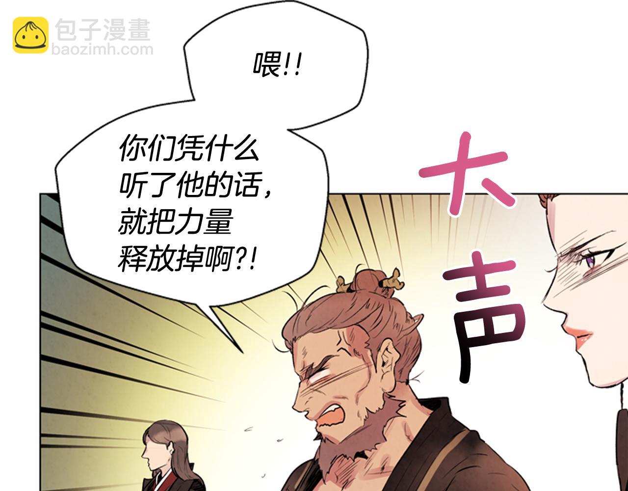 🍟末日少年战记 第105话 布局 第12页