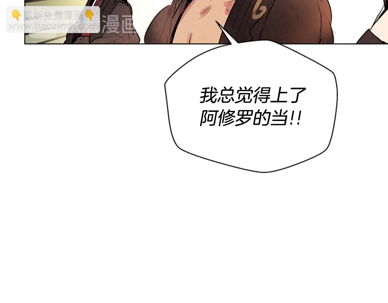 🍟末日少年战记 第105话 布局 第13页