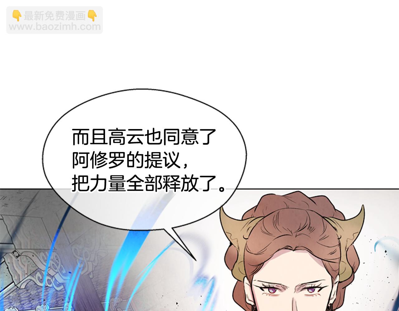 🍟末日少年战记 第105话 布局 第16页