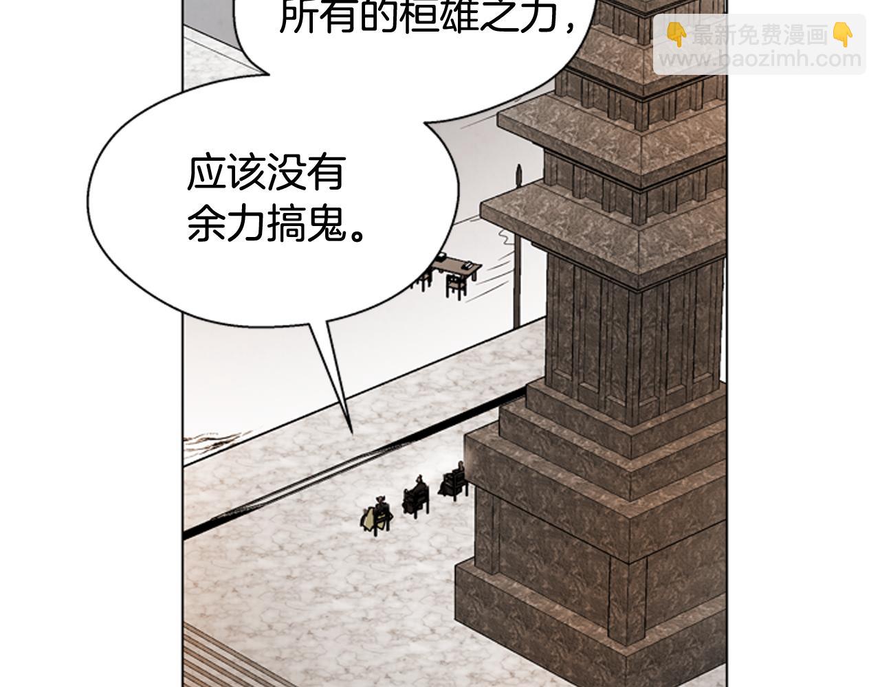 🍟末日少年战记 第105话 布局 第19页