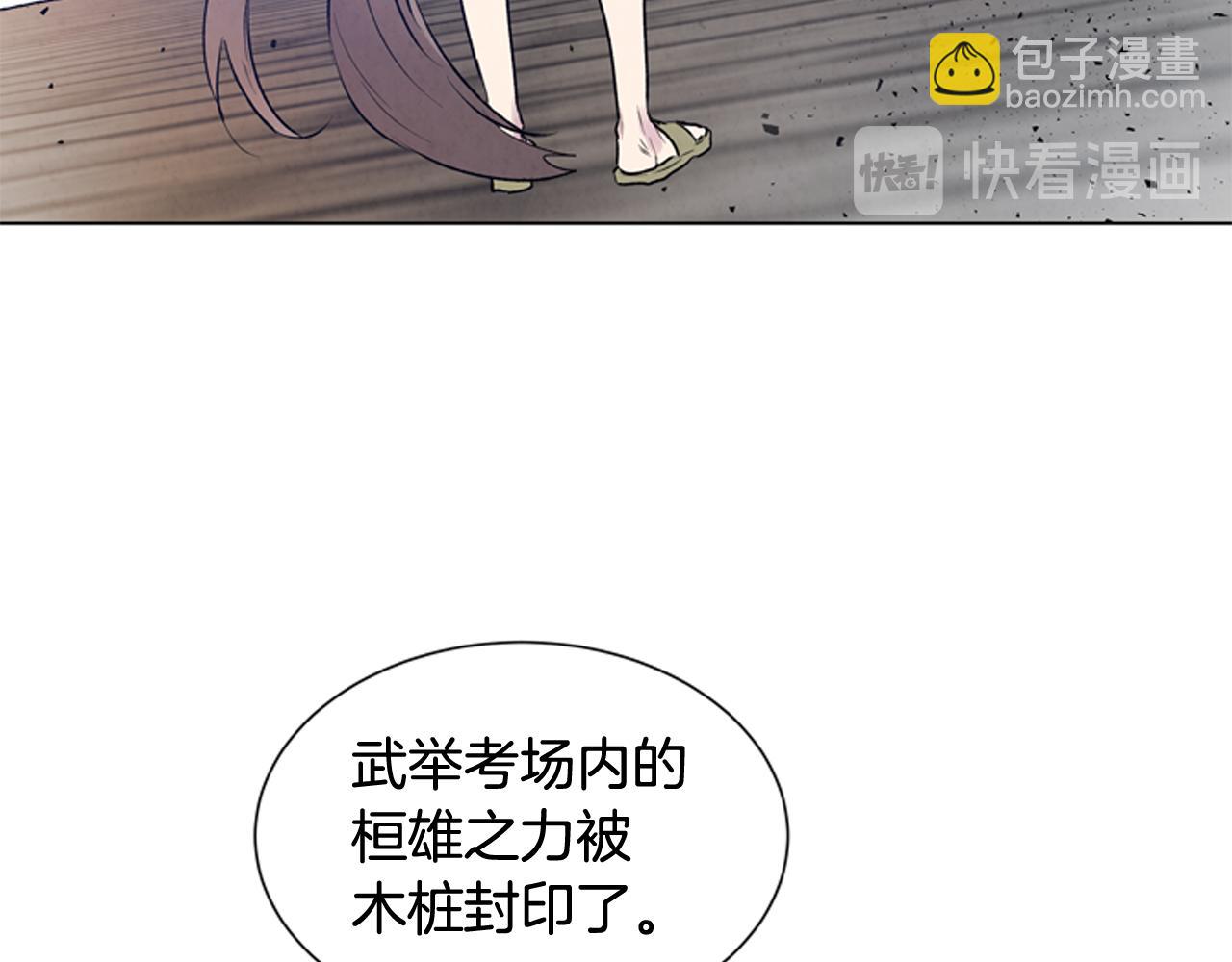 🍟末日少年战记 第105话 布局 第24页