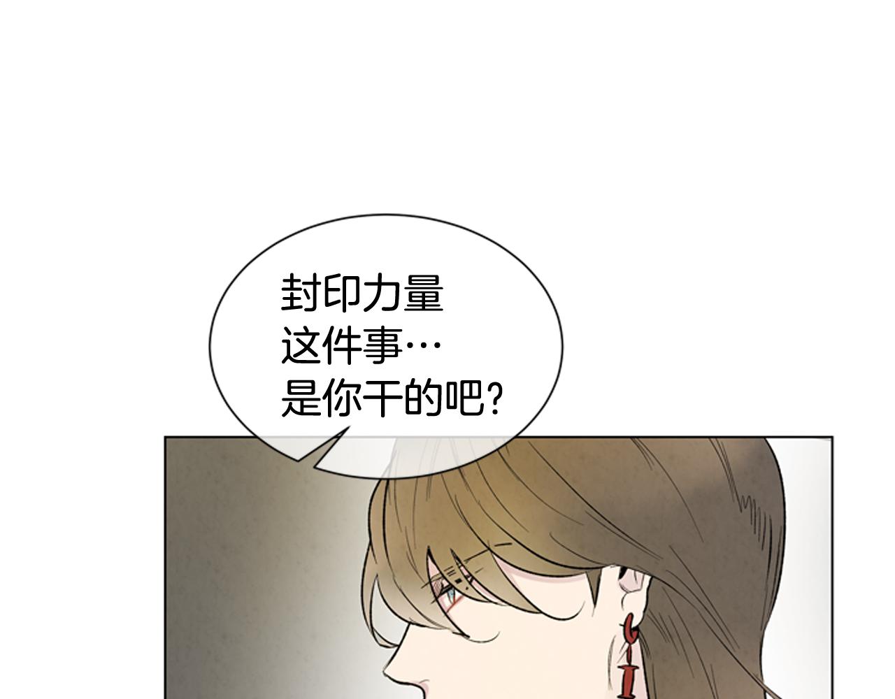 🍟末日少年战记 第105话 布局 第26页