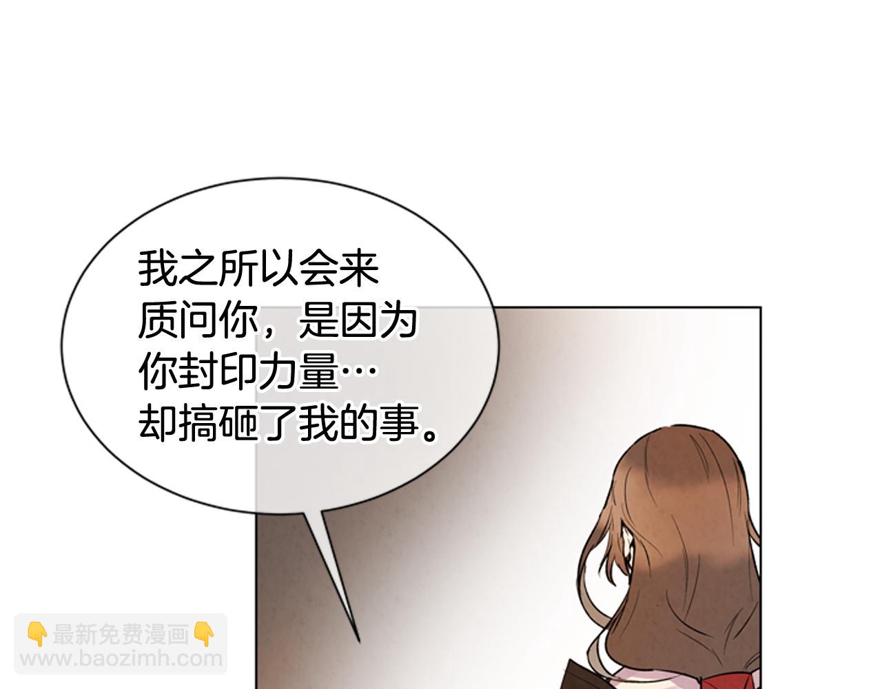 🍟末日少年战记 第105话 布局 第30页