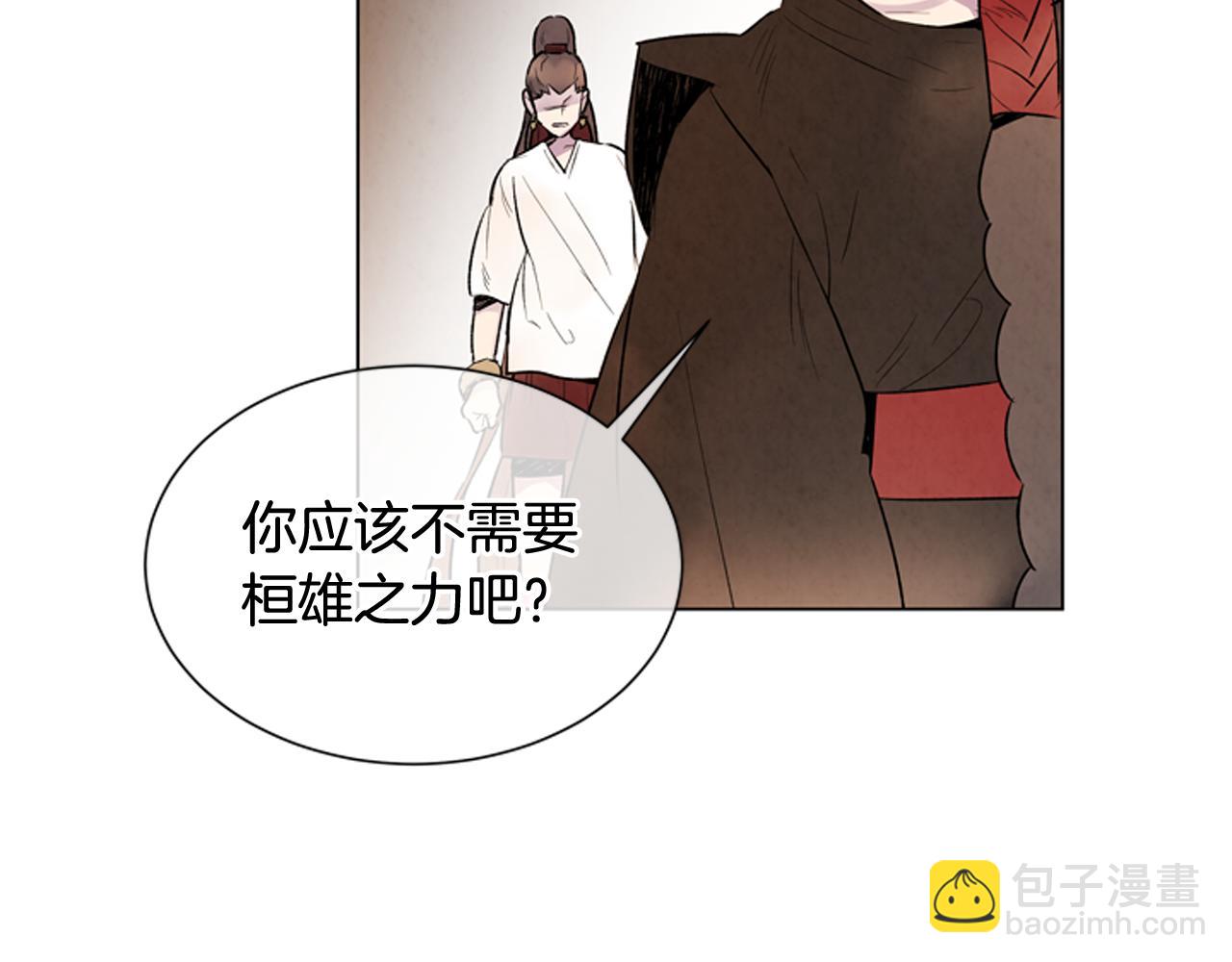 🍟末日少年战记 第105话 布局 第31页