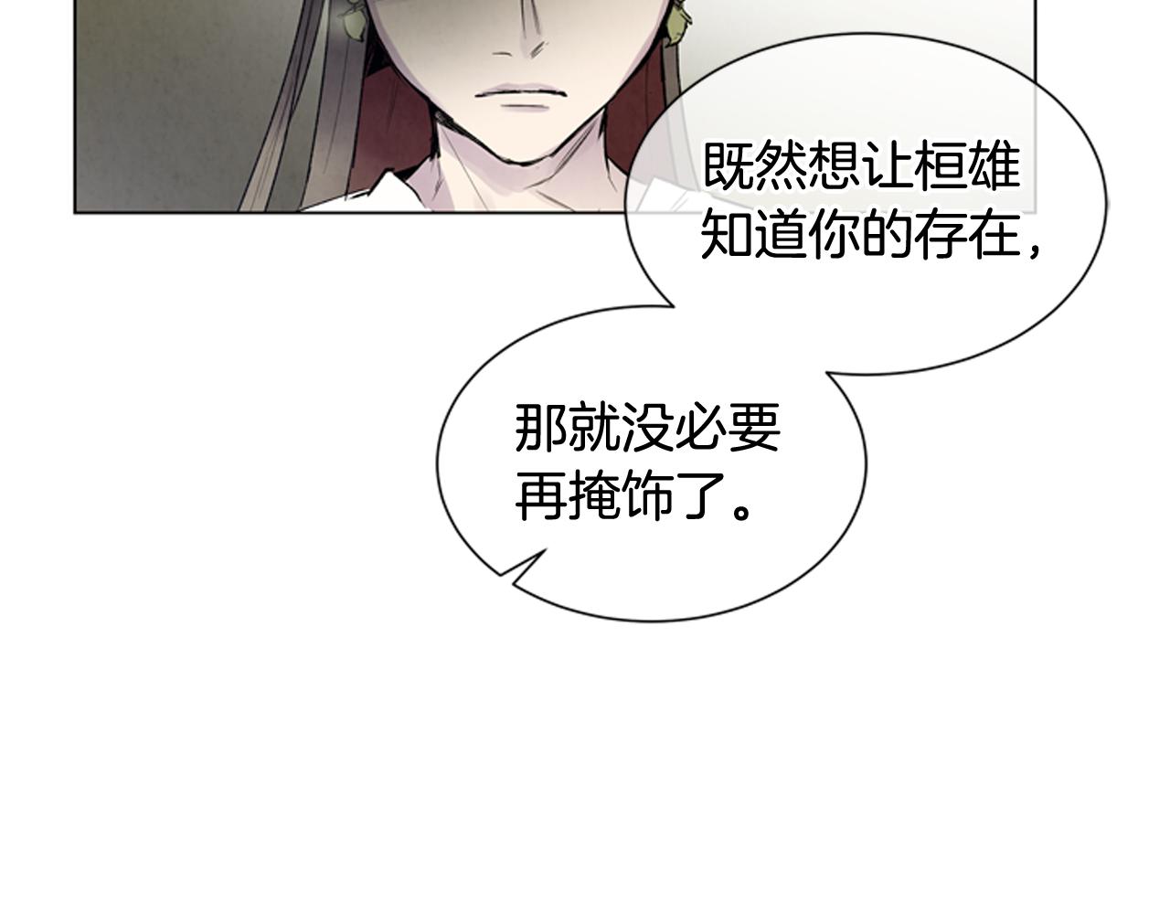 🍟末日少年战记 第105话 布局 第33页
