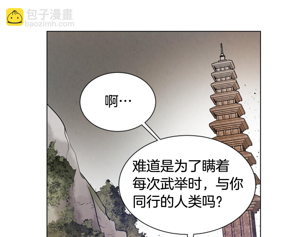 🍟末日少年战记 第105话 布局 第34页