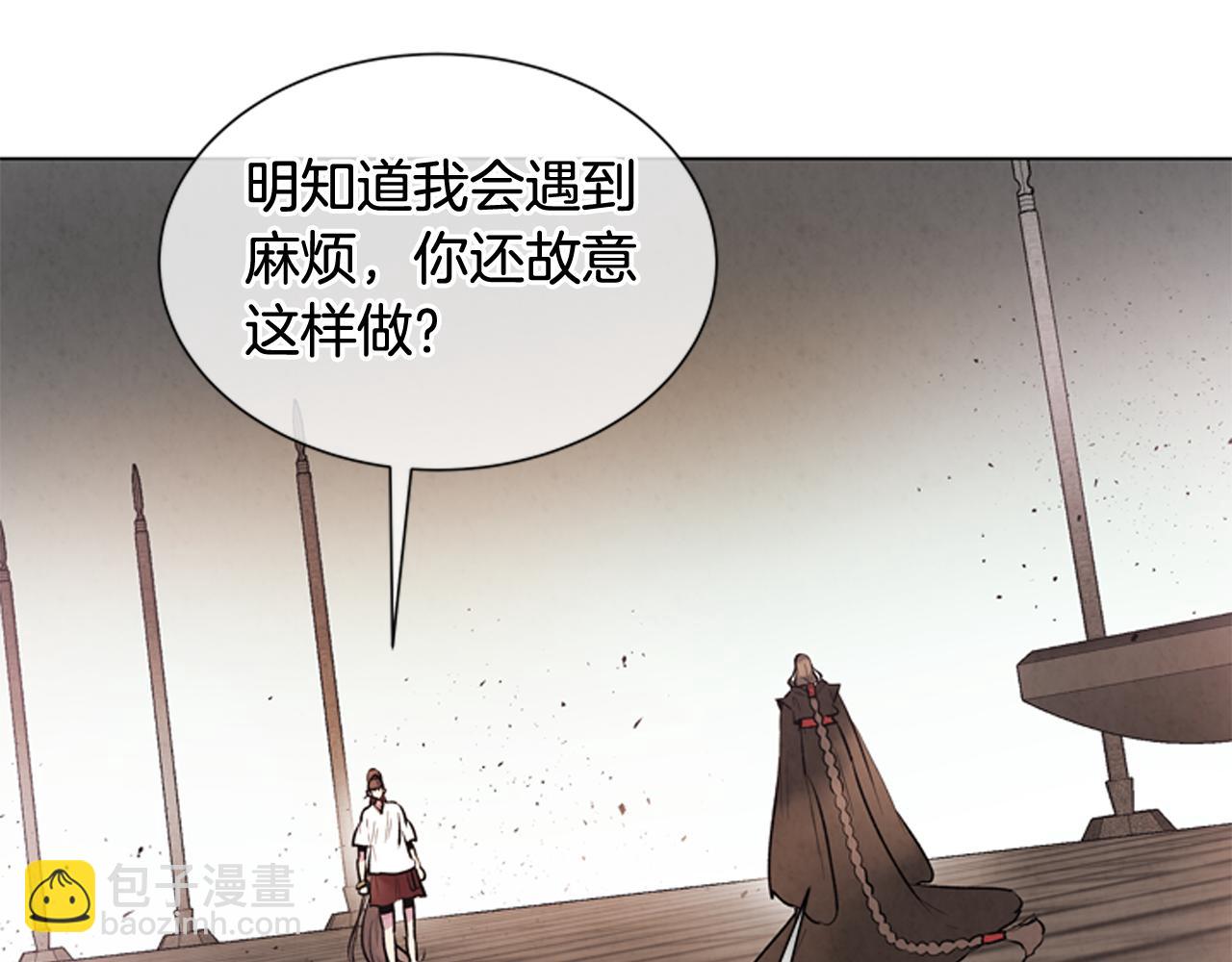 🍟末日少年战记 第105话 布局 第38页