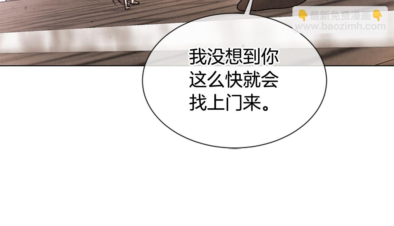 🍟末日少年战记 第105话 布局 第39页