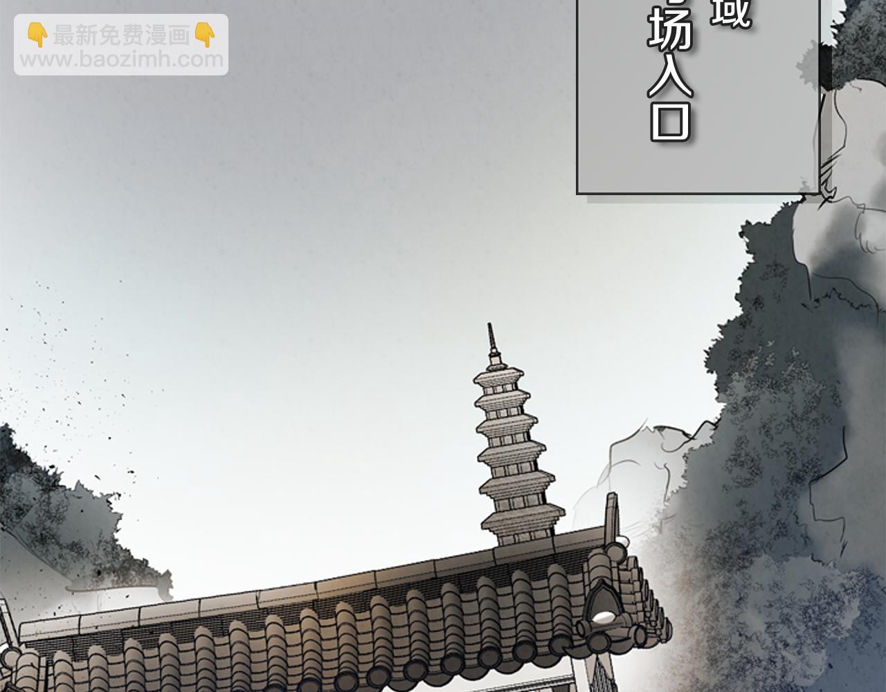 🍟末日少年战记 第105话 布局 第4页