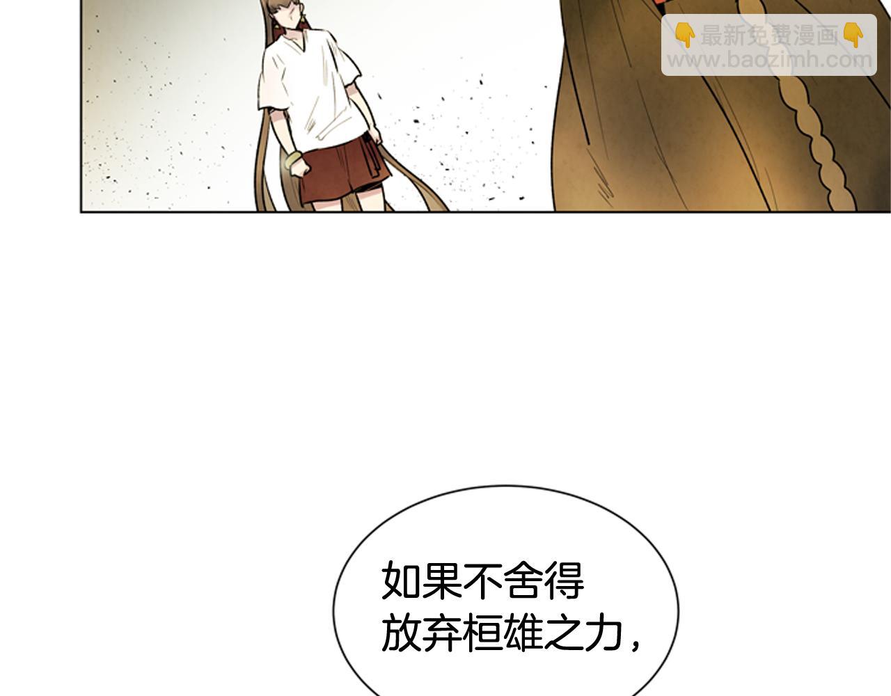 🍟末日少年战记 第105话 布局 第41页