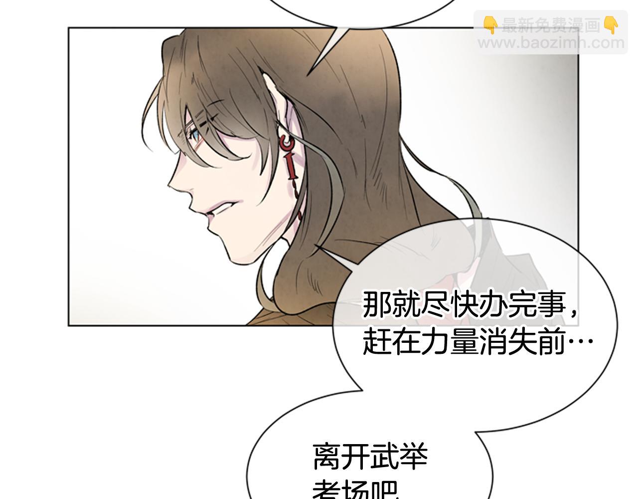 🍟末日少年战记 第105话 布局 第42页