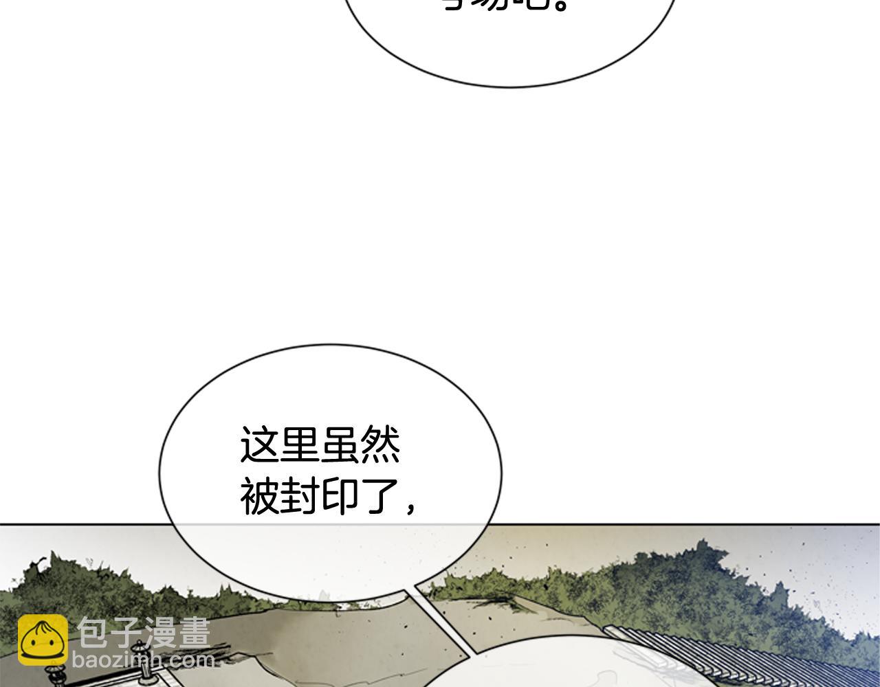 🍟末日少年战记 第105话 布局 第43页
