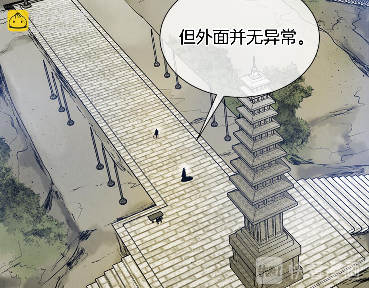 🍟末日少年战记 第105话 布局 第44页