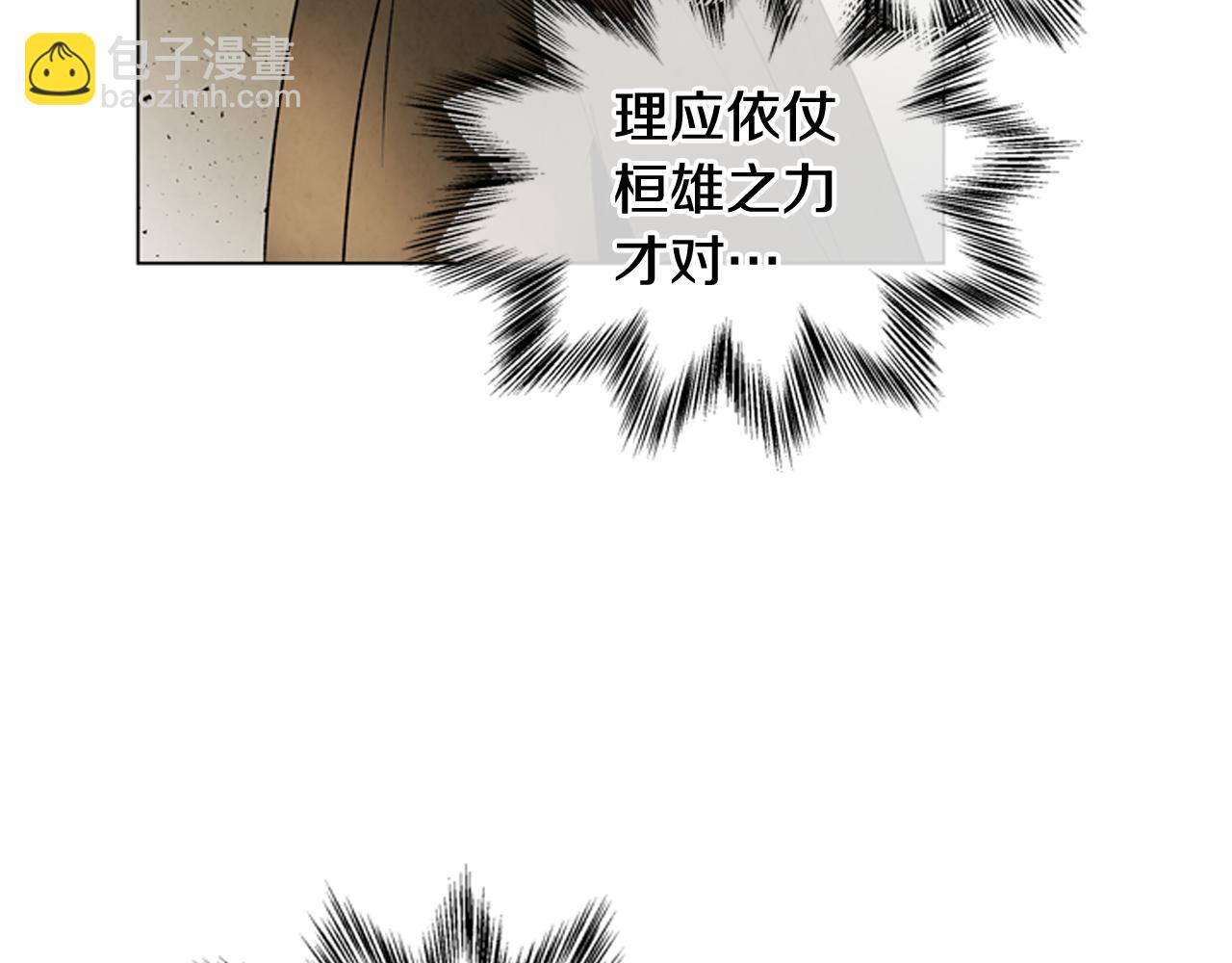 🍟末日少年战记 第105话 布局 第48页