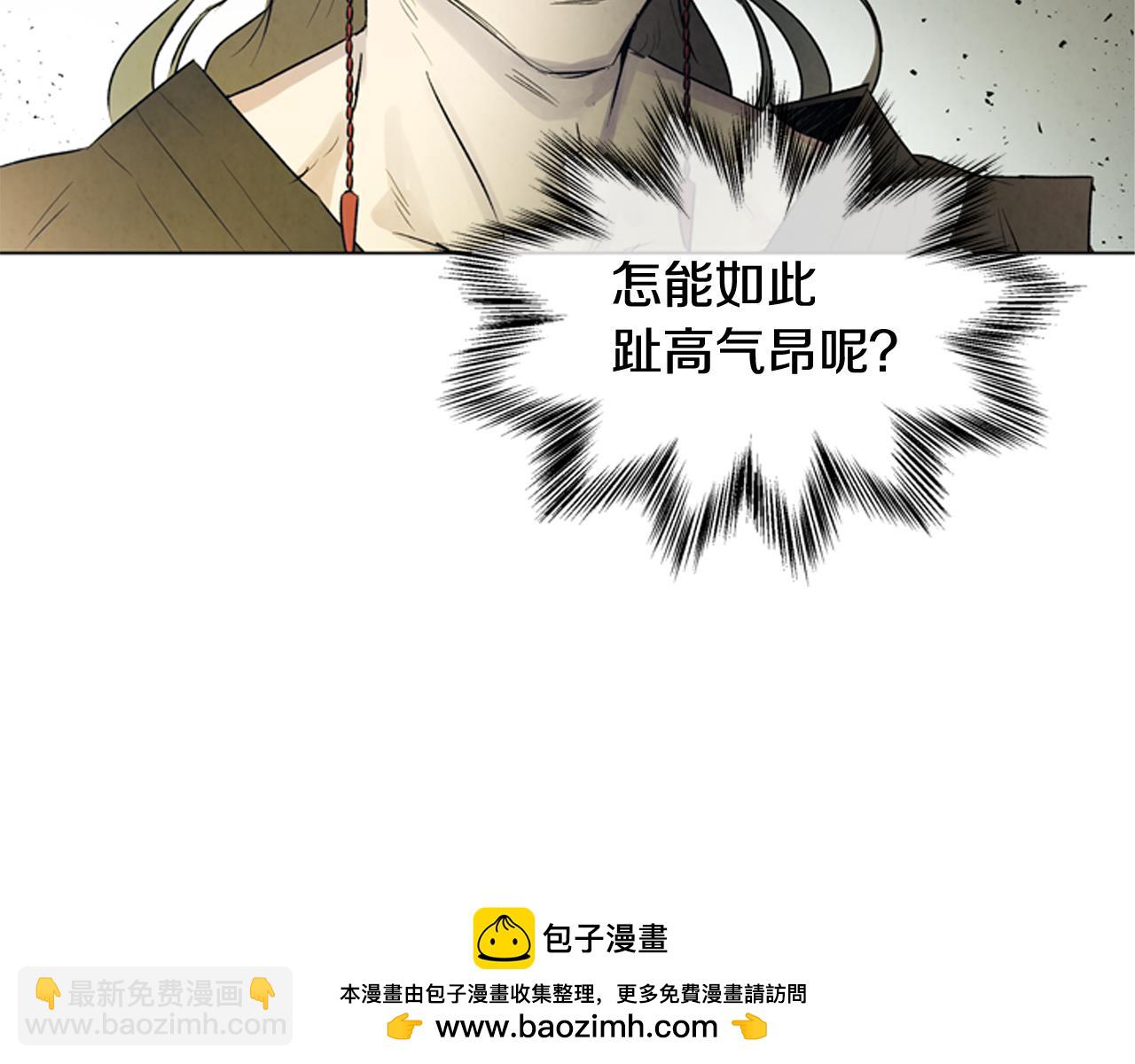 🍟末日少年战记 第105话 布局 第50页
