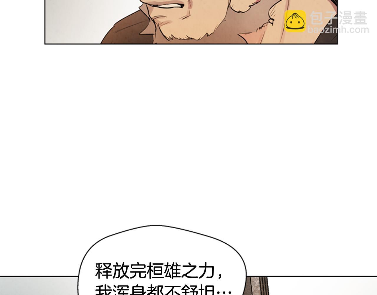 🍟末日少年战记 第105话 布局 第9页
