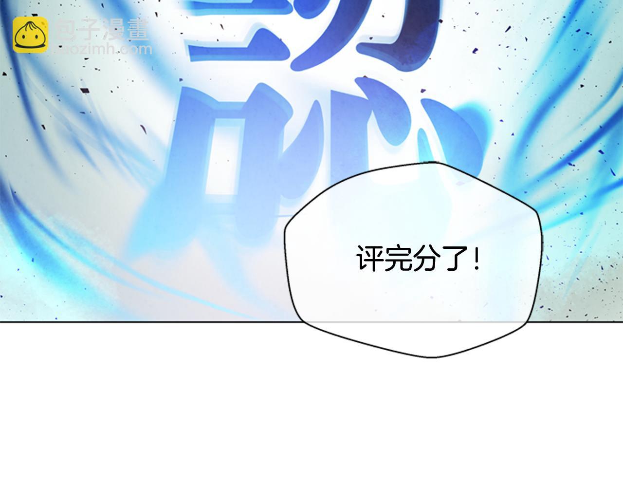 🍟末日少年战记 第107话 占为己有 第14页