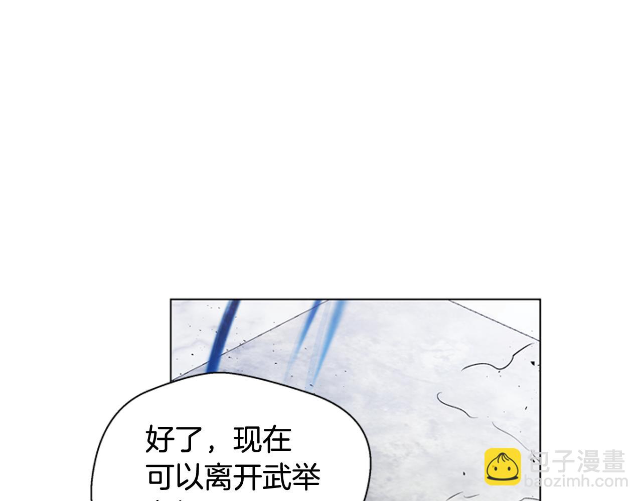 🍟末日少年战记 第107话 占为己有 第15页