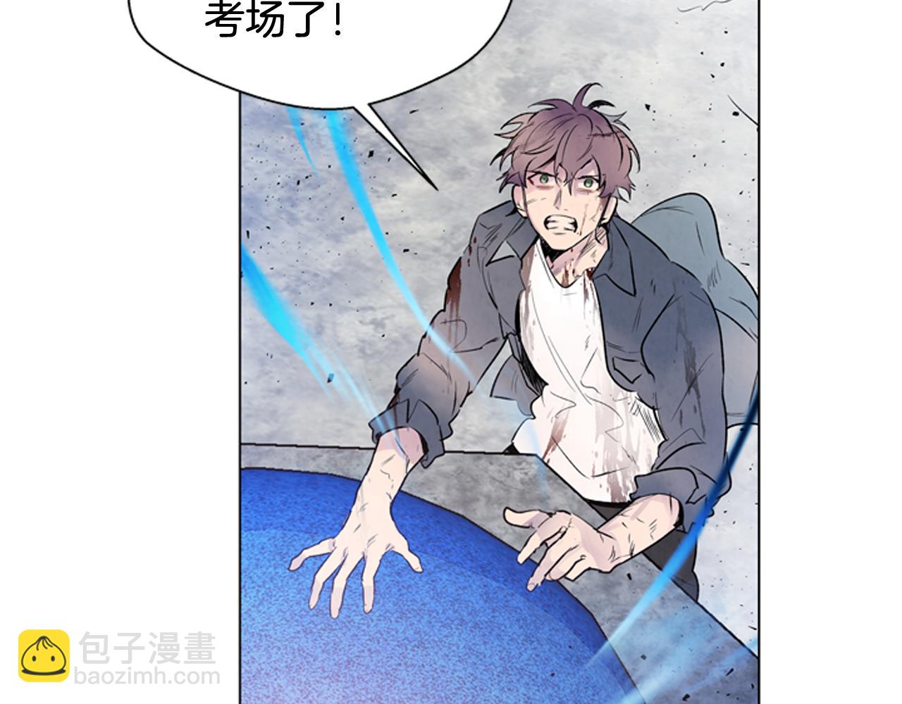 🍟末日少年战记 第107话 占为己有 第16页
