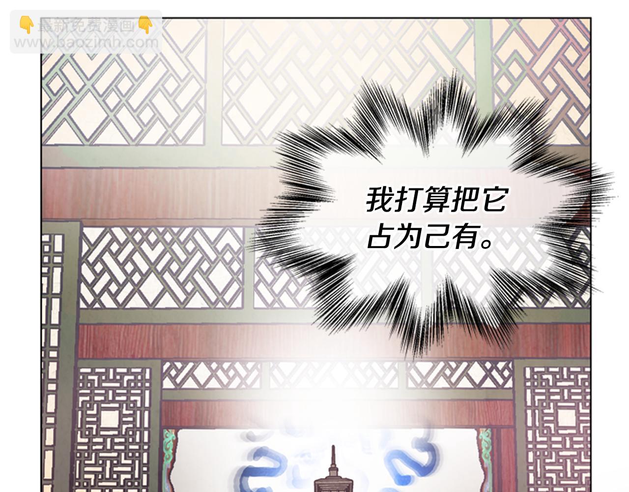 🍟末日少年战记 第107话 占为己有 第26页