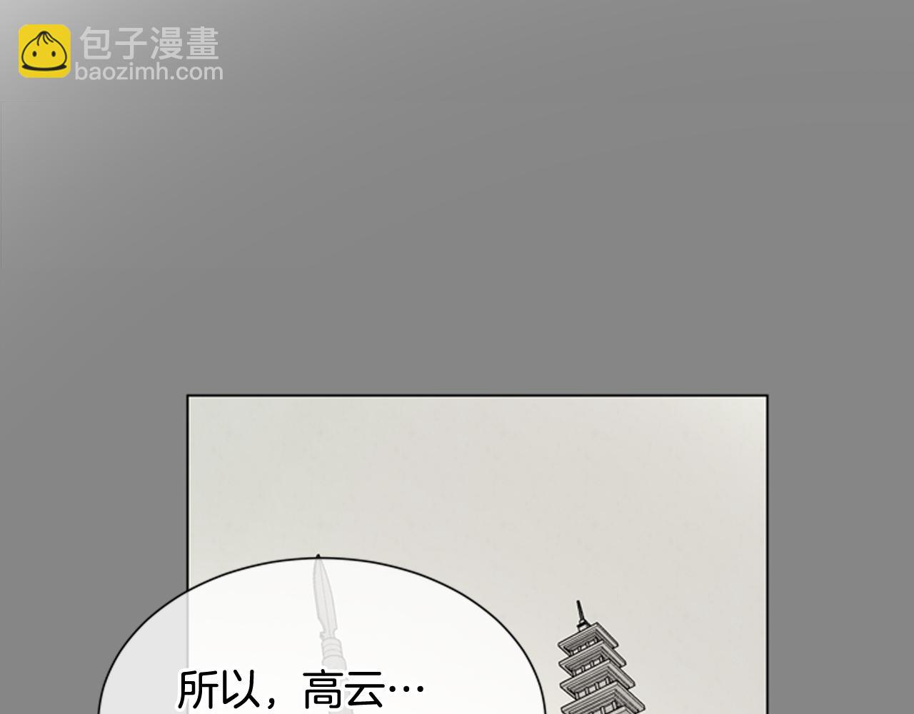 🍟末日少年战记 第107话 占为己有 第28页