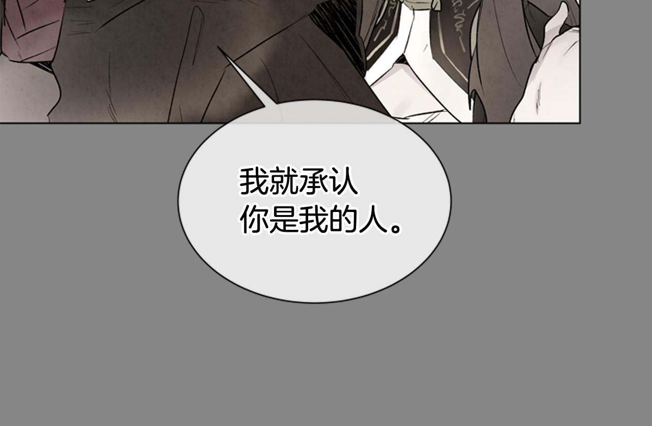 🍟末日少年战记 第107话 占为己有 第31页