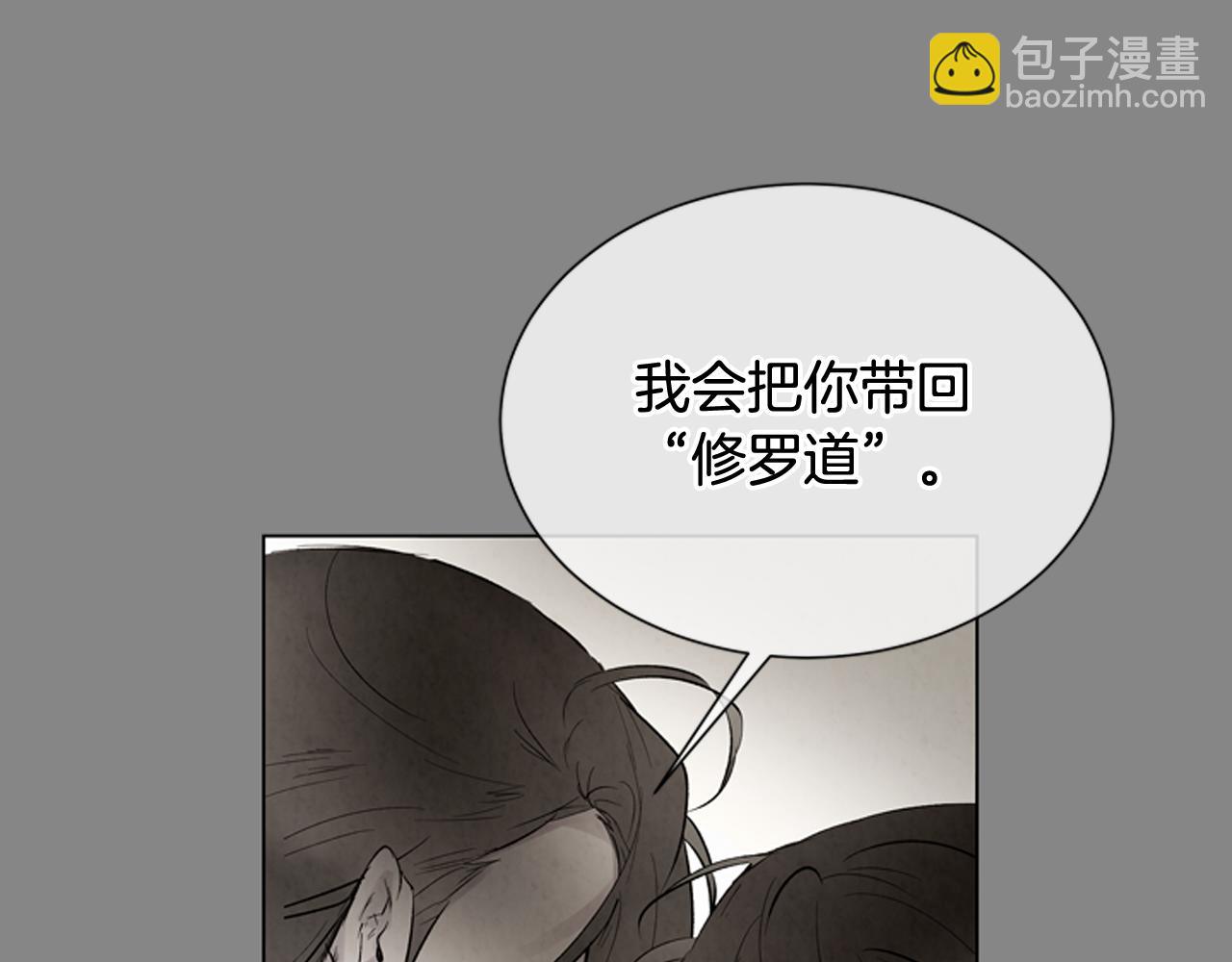 🍟末日少年战记 第107话 占为己有 第32页
