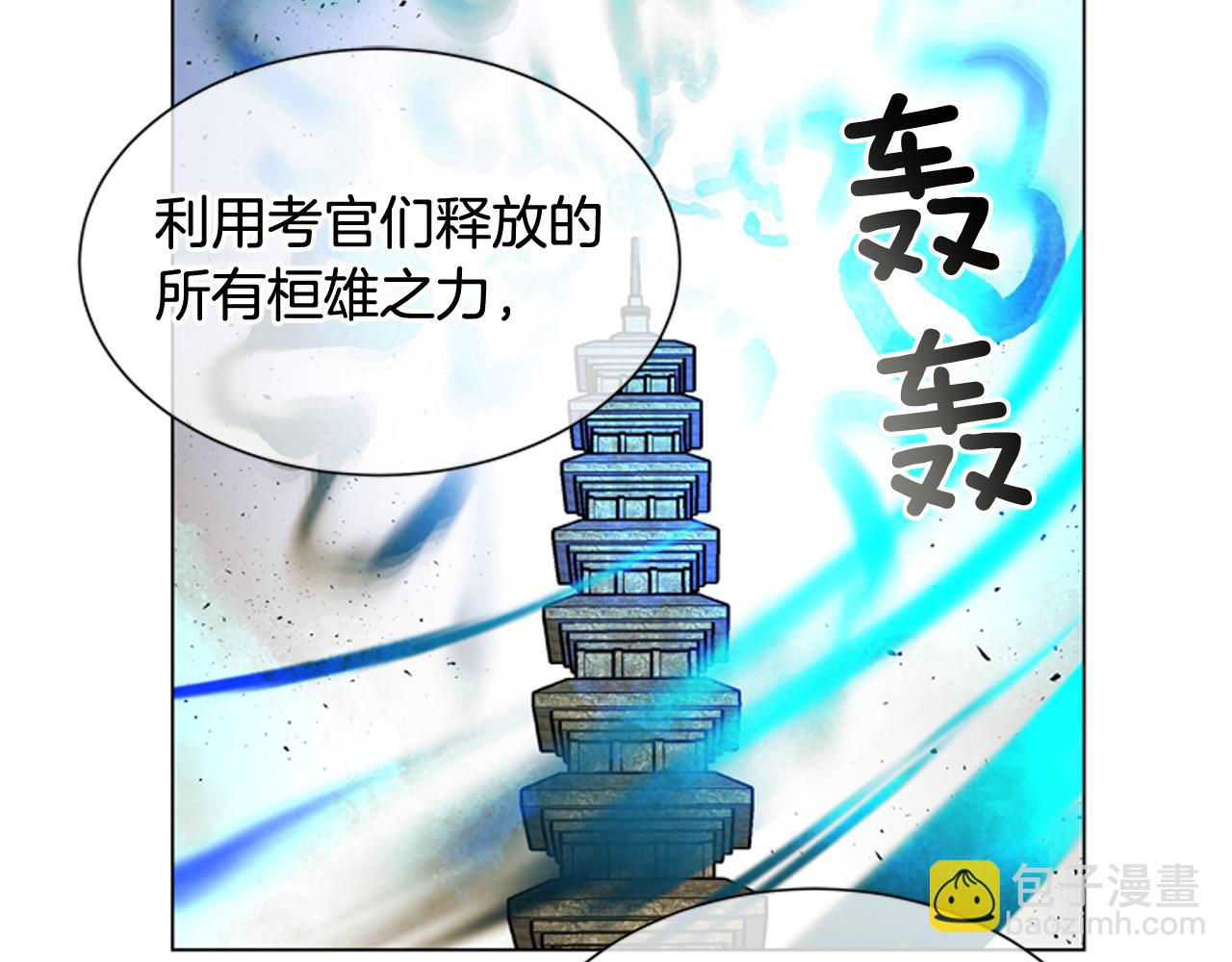 🍟末日少年战记 第107话 占为己有 第41页