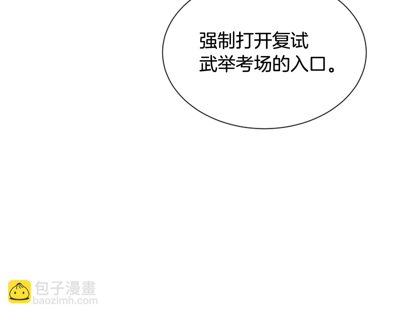 🍟末日少年战记 第107话 占为己有 第42页