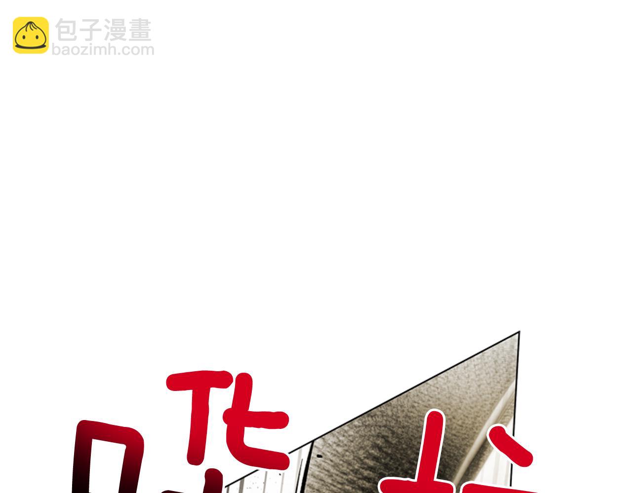 🍟末日少年战记 第107话 占为己有 第45页