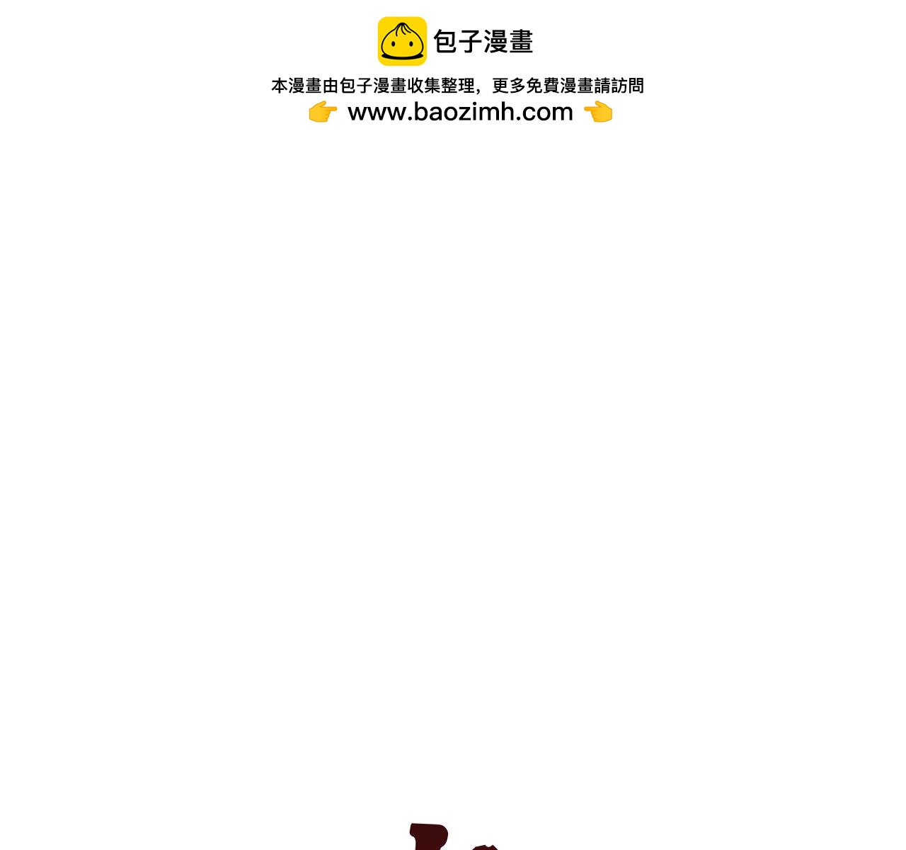 🍟末日少年战记 第111话 保护杰里 第1页