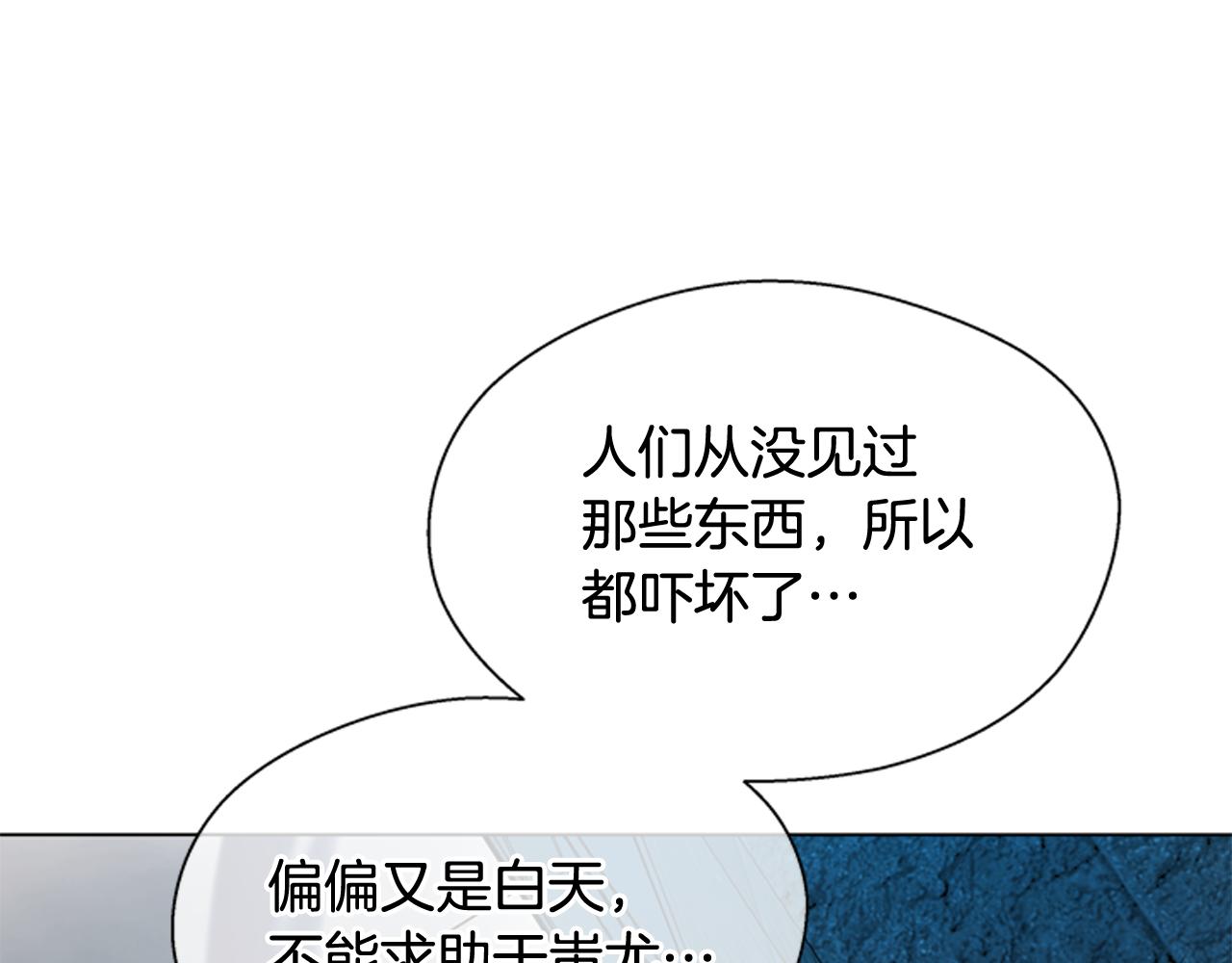 🍟末日少年战记 第111话 保护杰里 第11页