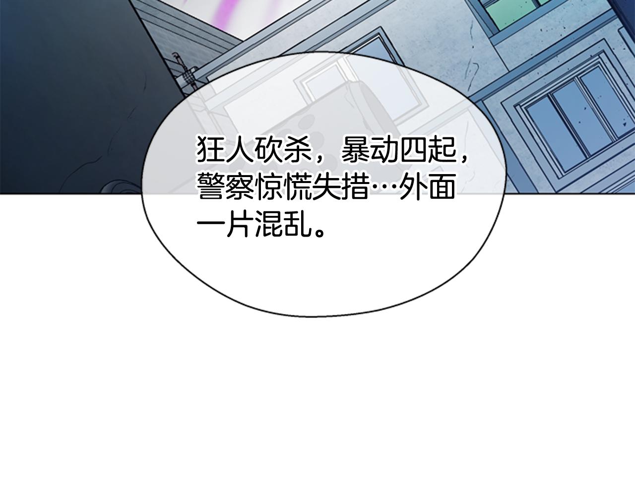 🍟末日少年战记 第111话 保护杰里 第13页