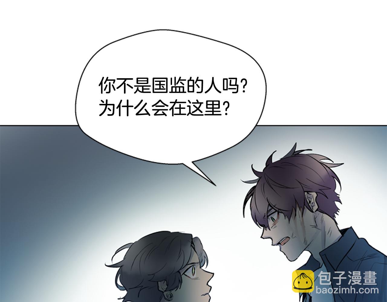 🍟末日少年战记 第111话 保护杰里 第14页