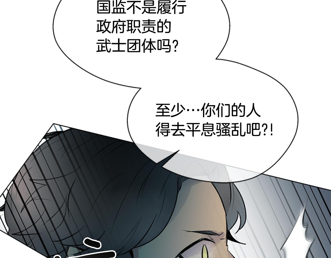 🍟末日少年战记 第111话 保护杰里 第16页