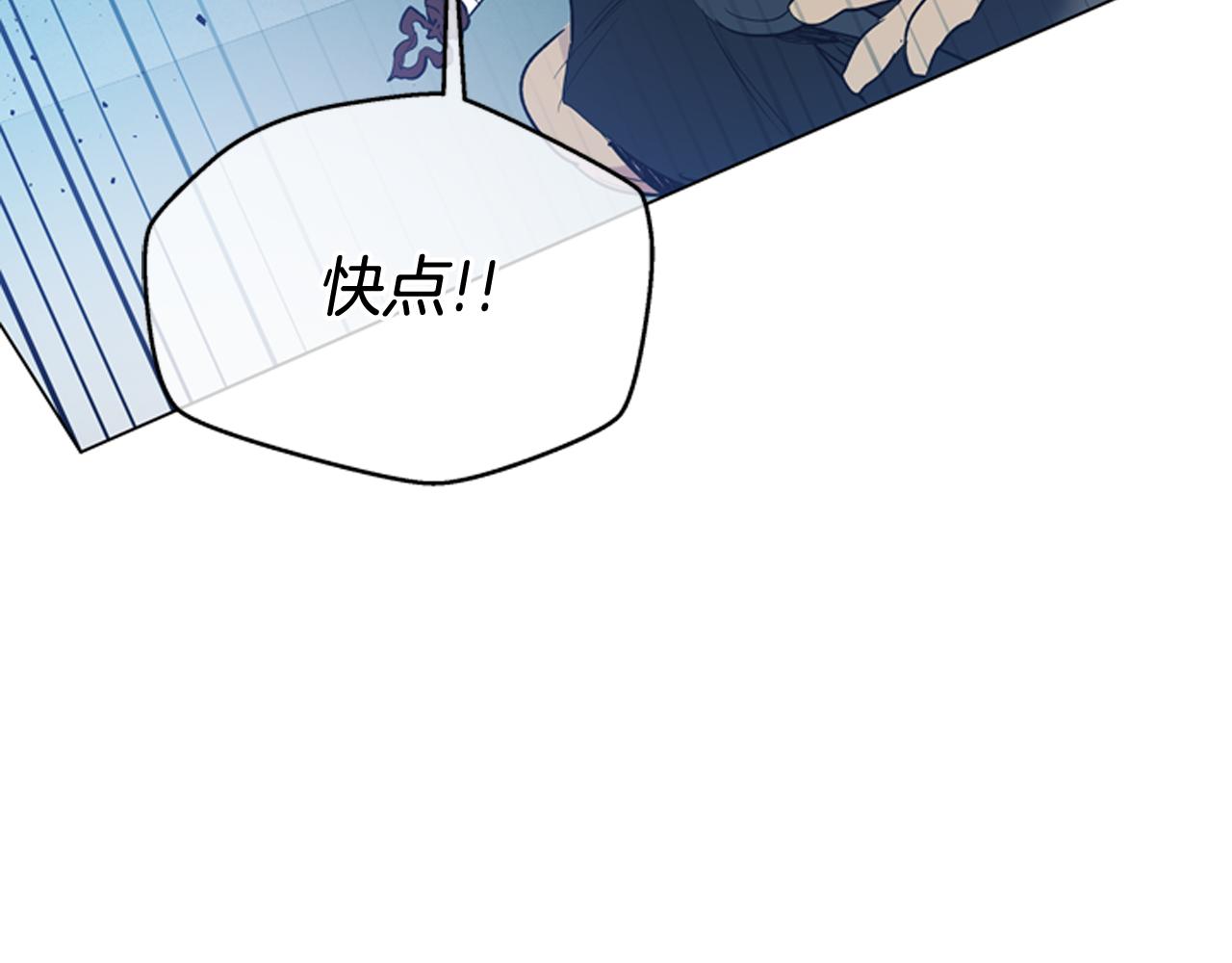 🍟末日少年战记 第111话 保护杰里 第31页