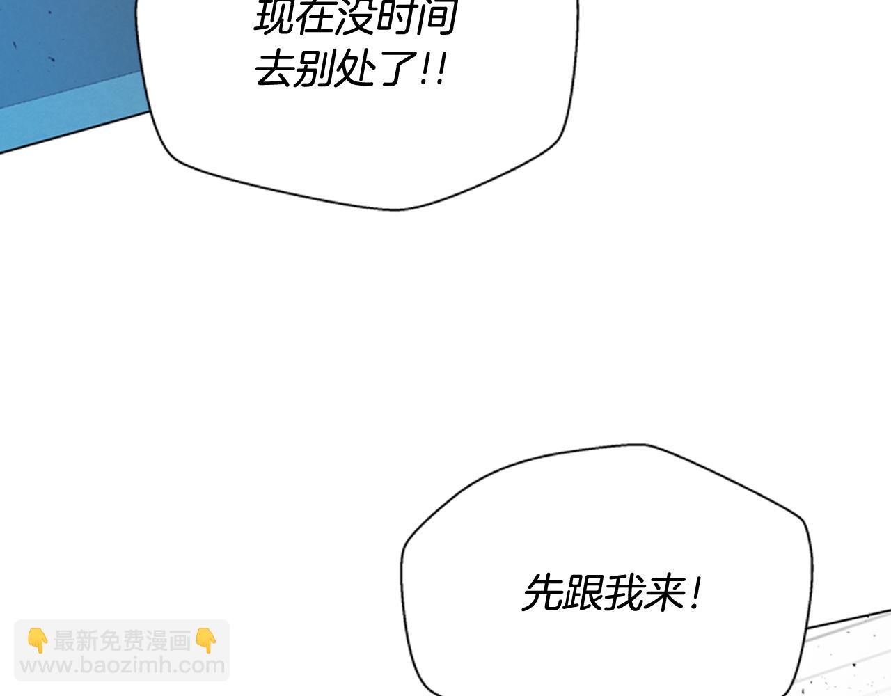 🍟末日少年战记 第111话 保护杰里 第38页