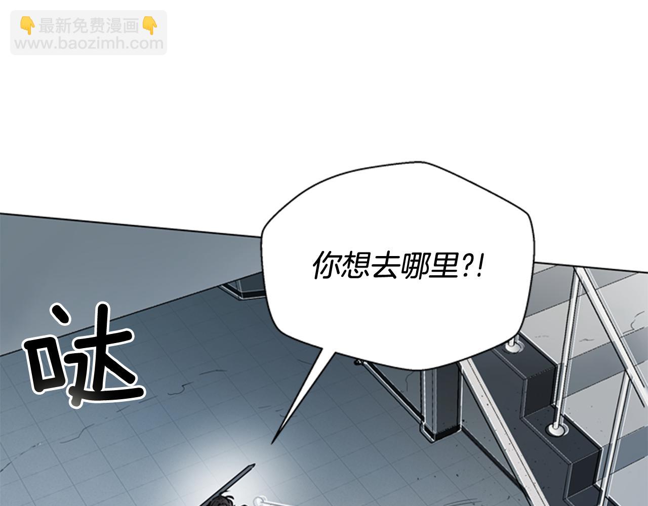 🍟末日少年战记 第111话 保护杰里 第41页