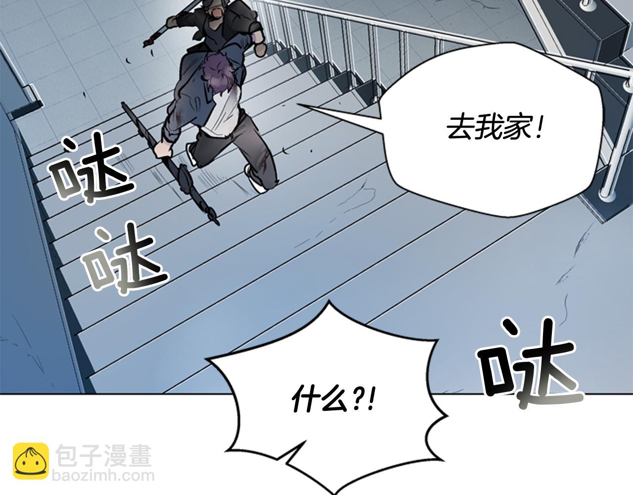 🍟末日少年战记 第111话 保护杰里 第42页