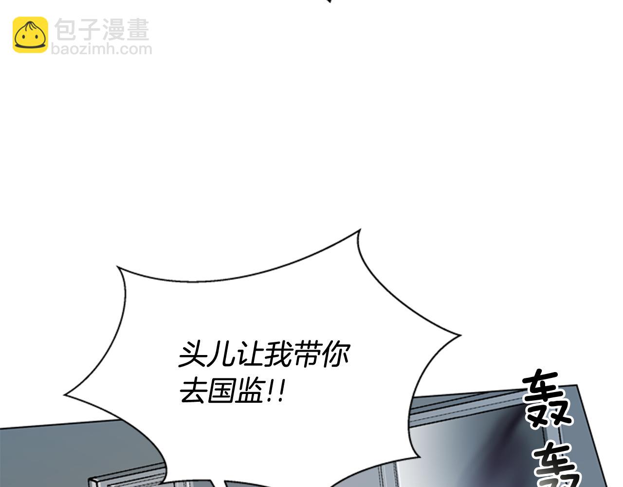 🍟末日少年战记 第111话 保护杰里 第43页