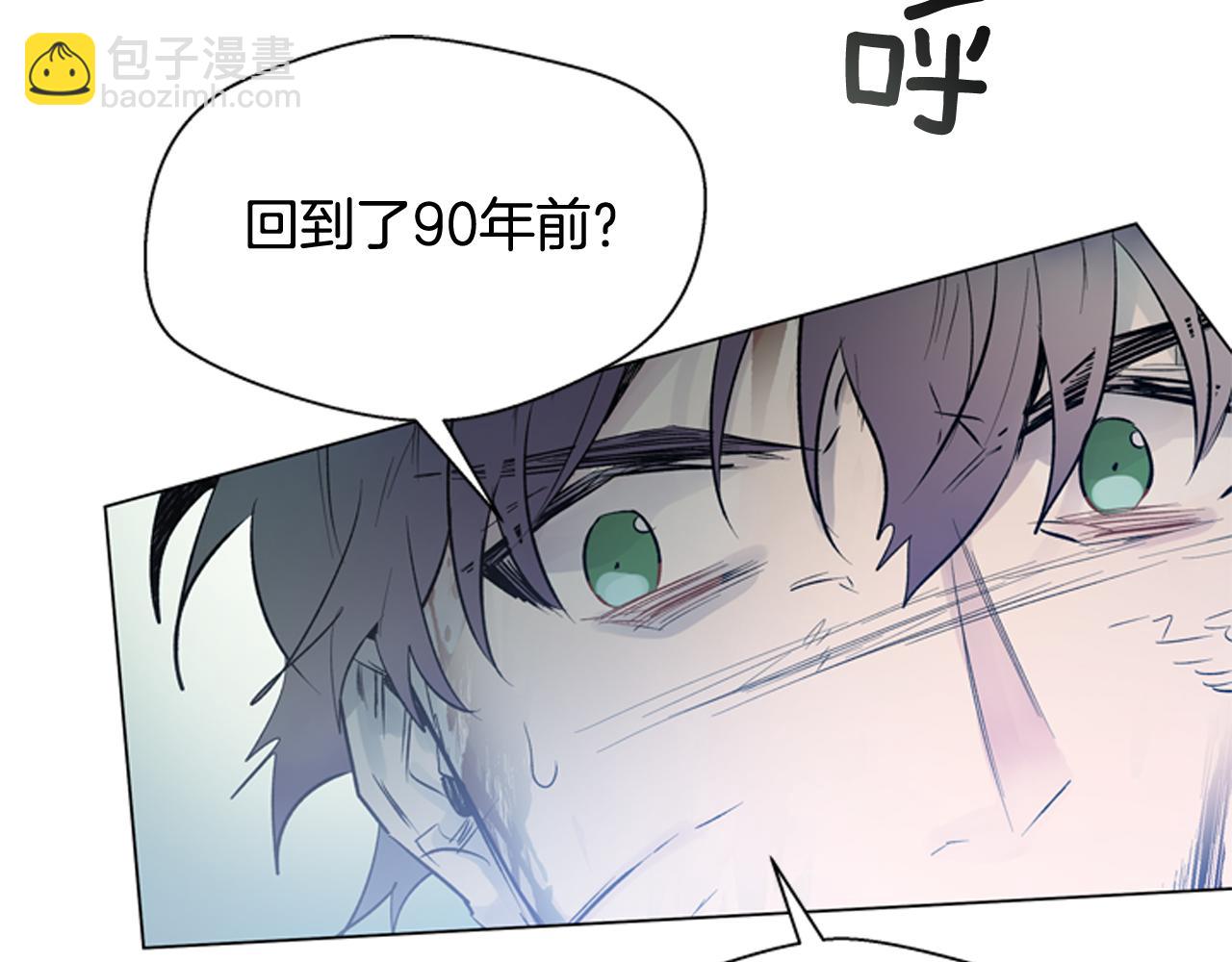 🍟末日少年战记 第111话 保护杰里 第6页