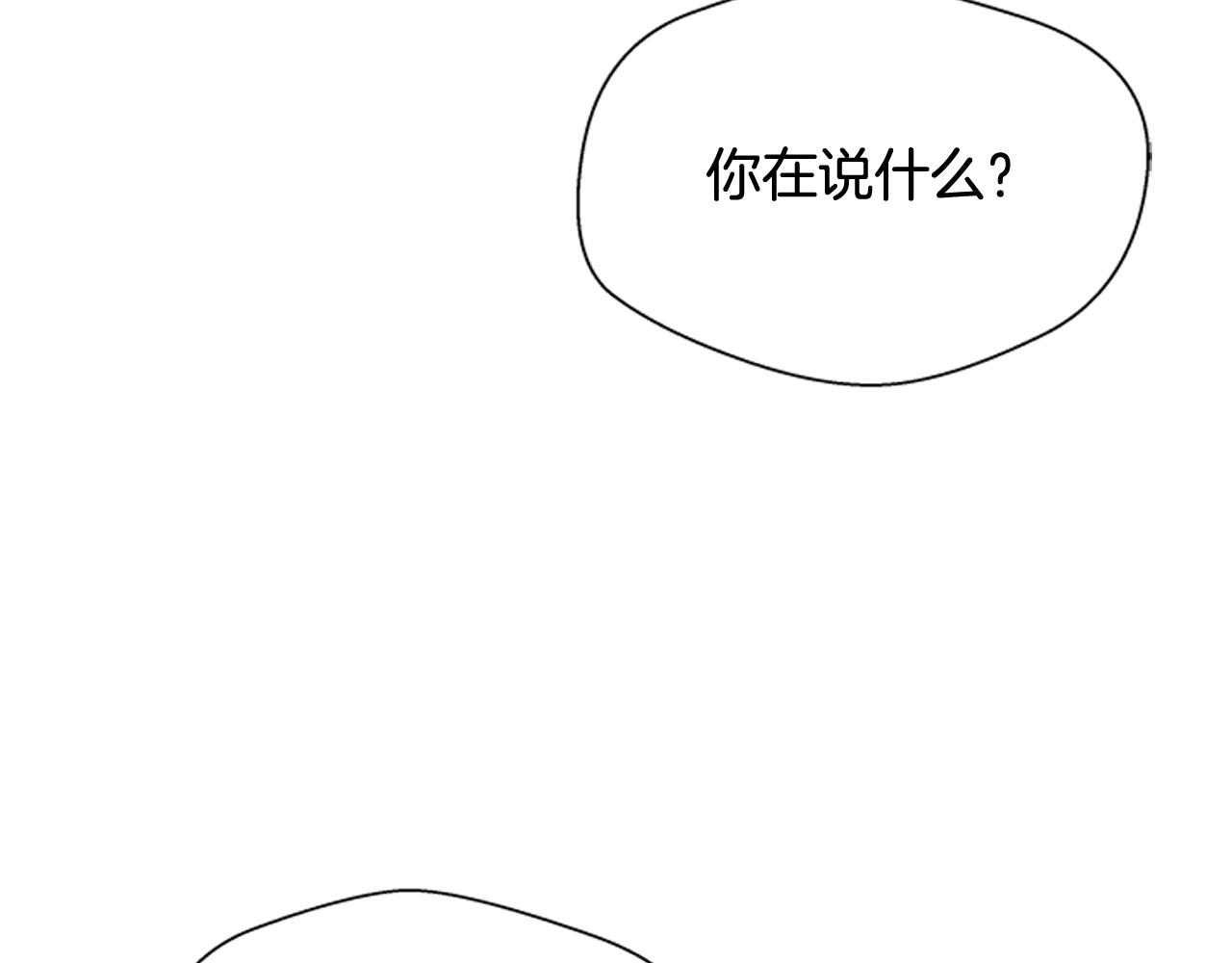 🍟末日少年战记 第111话 保护杰里 第7页