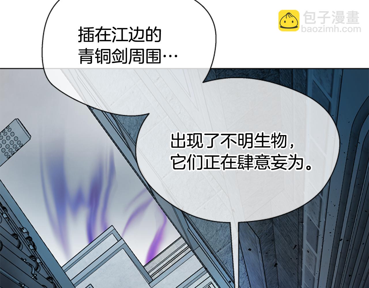 🍟末日少年战记 第111话 保护杰里 第8页