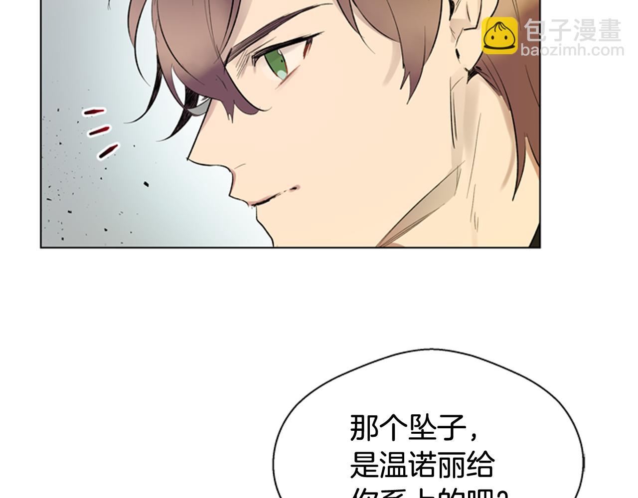 🍟末日少年战记 第119话 蛊惑之音 第16页