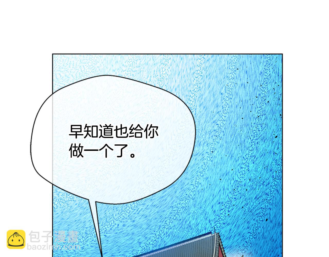 🍟末日少年战记 第119话 蛊惑之音 第18页