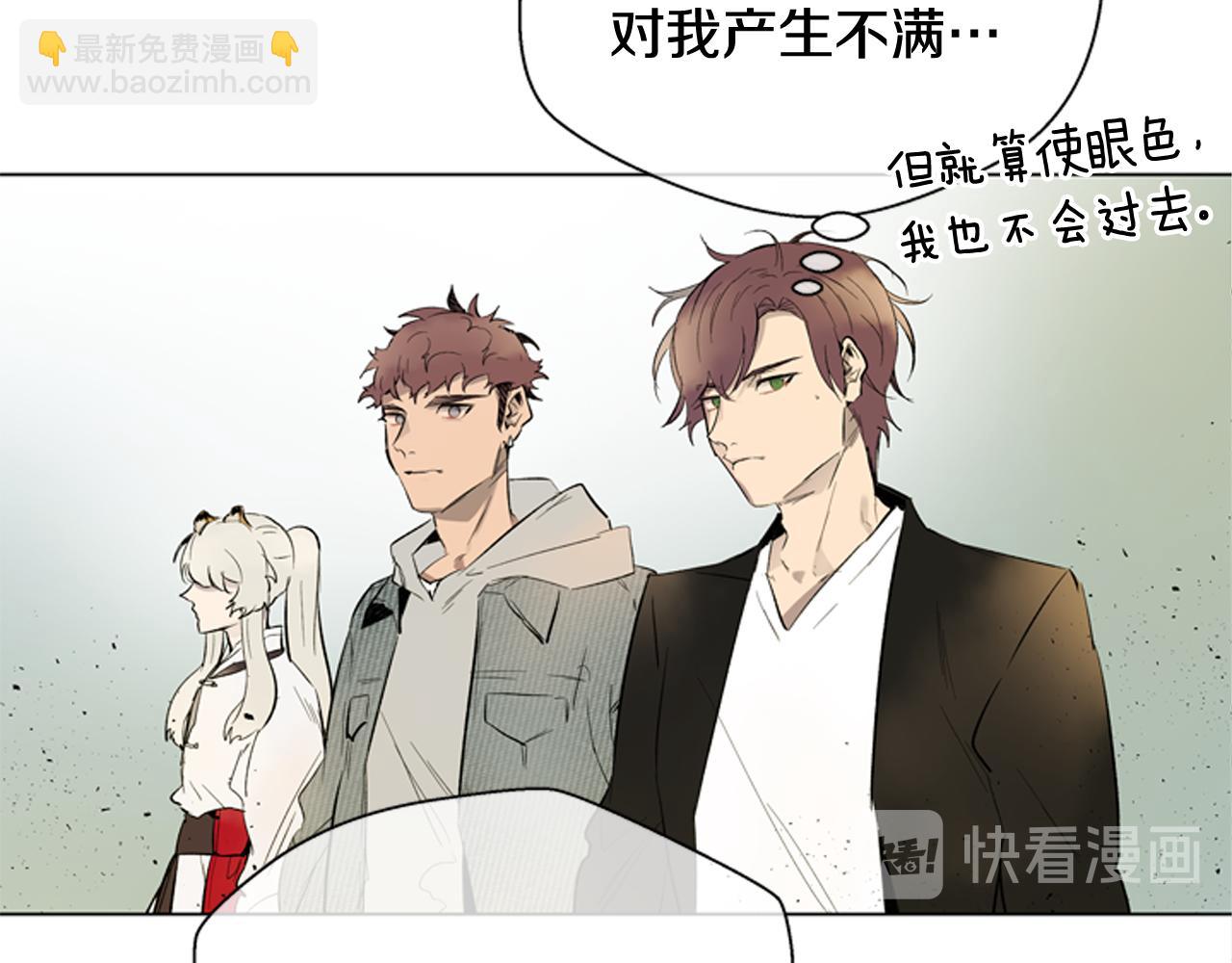 🍟末日少年战记 第119话 蛊惑之音 第26页