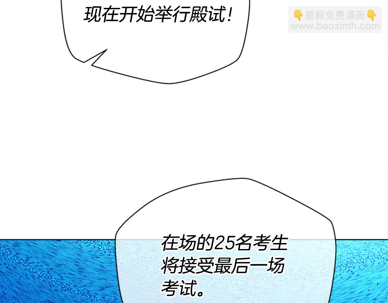 🍟末日少年战记 第119话 蛊惑之音 第27页